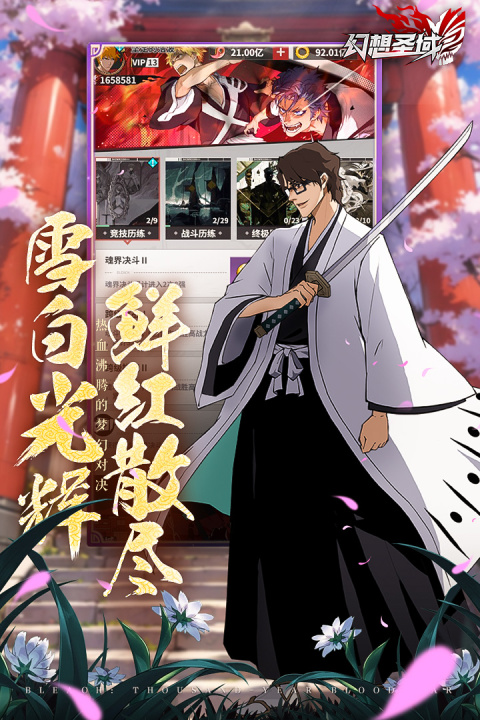 幻想圣域最新版