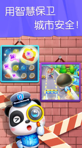 宝宝汽车城市官方版