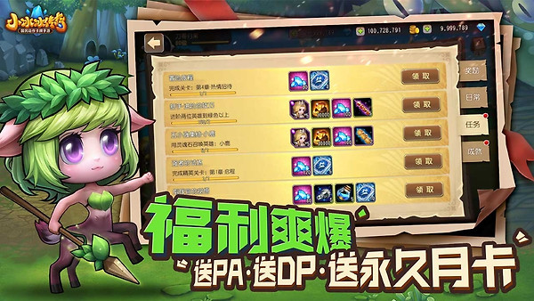 小冰冰传奇官方版
