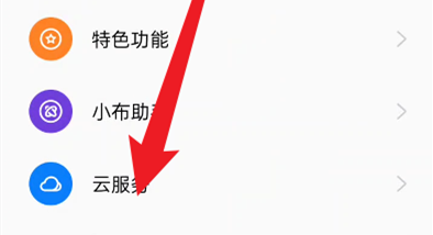 OPPO A97云同步恢复联系人方法介绍
