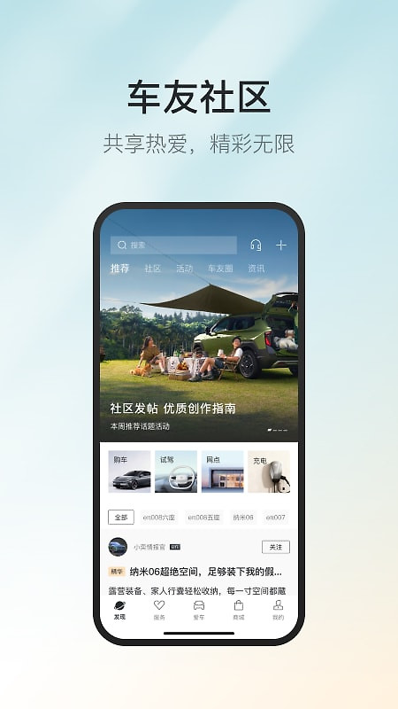 东风奕派app