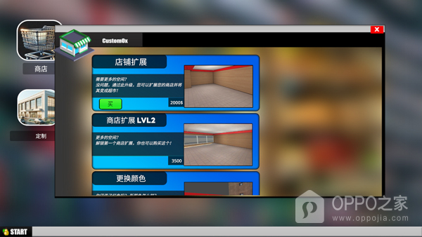 超市模拟器最新版