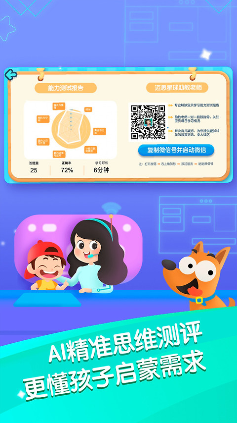 迈思星球app
