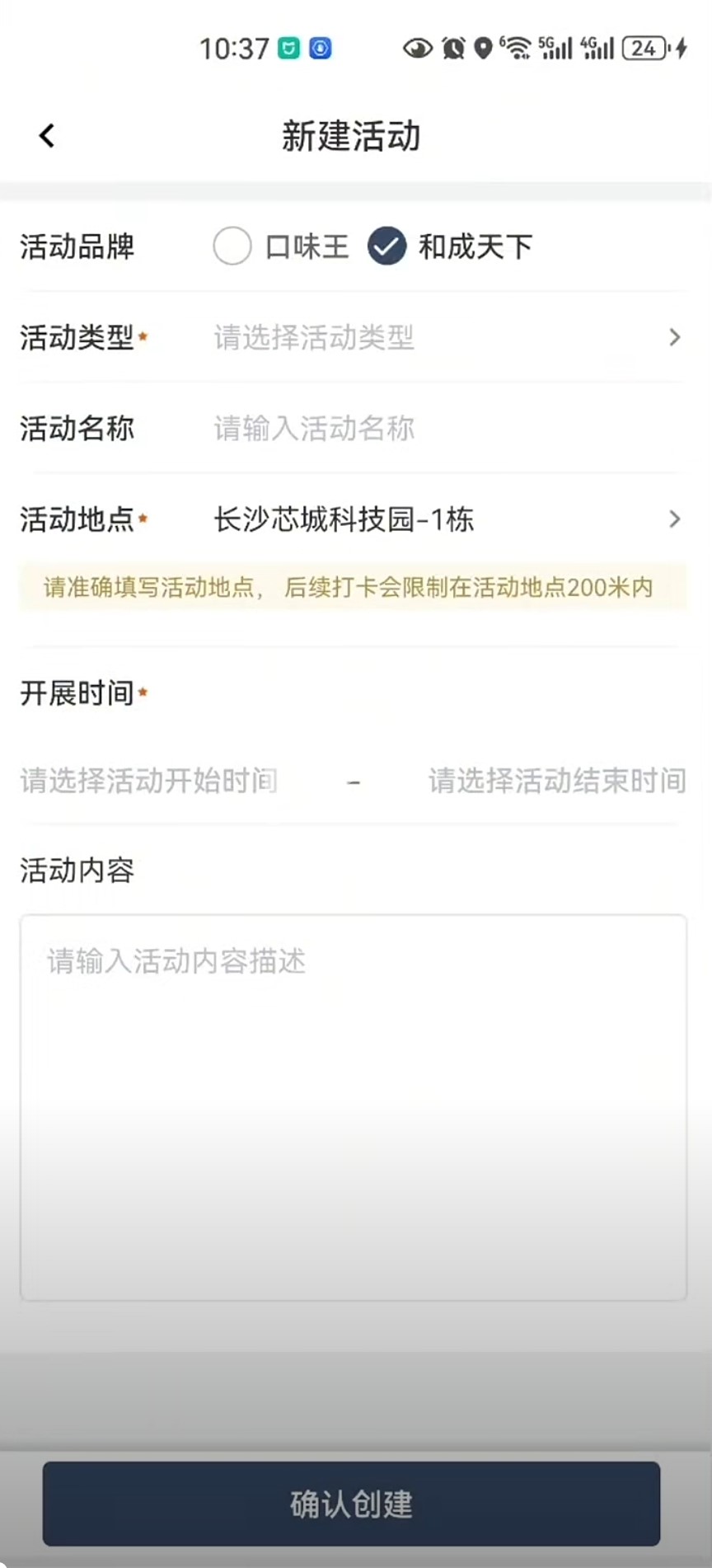 飞马外勤app官方版