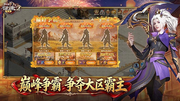 征途2vivo版