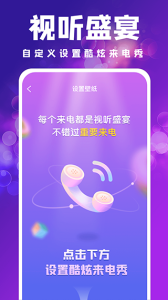 吉星来电秀最新版