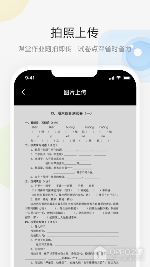 艺云白板app