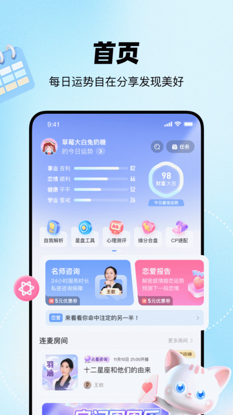 知星app