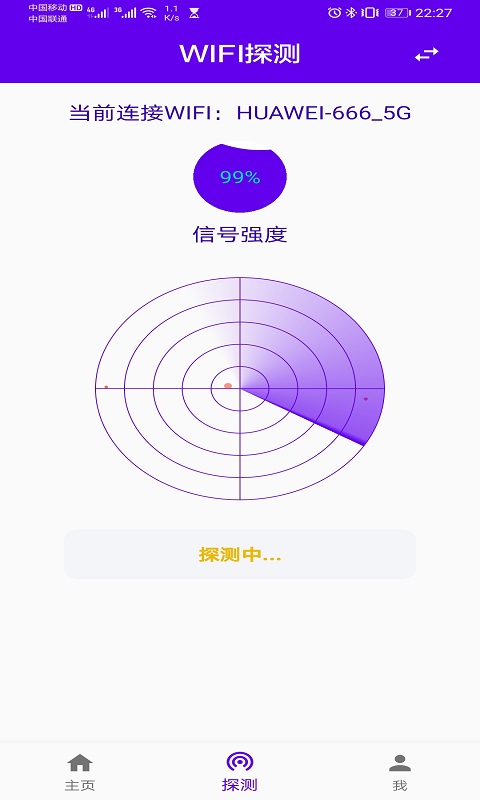 针孔摄像头探测