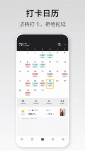 体重日记官方版