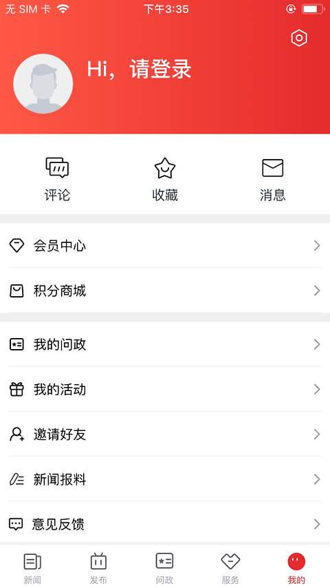定海山app