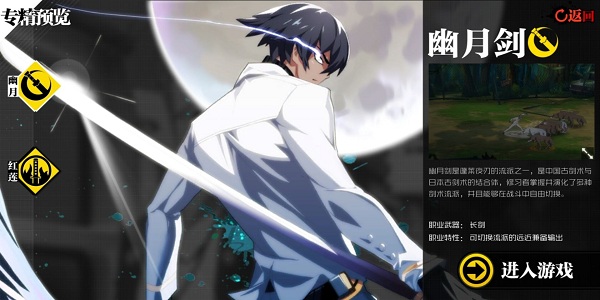 一人之下测试服最新版