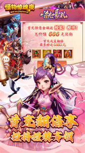 怪物惊魂夜安卓版