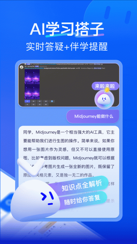 知学堂app