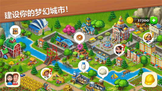 梦想小镇国际版最新版