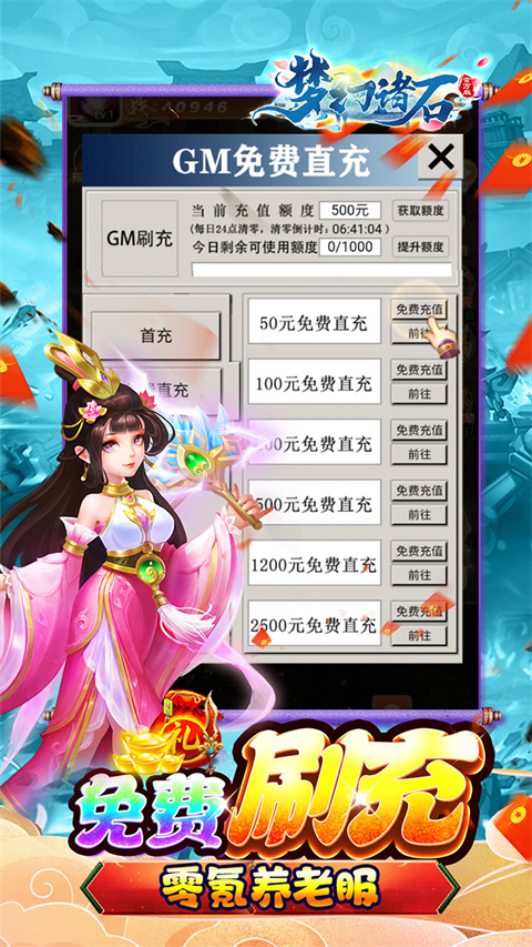 梦幻诸石官方版