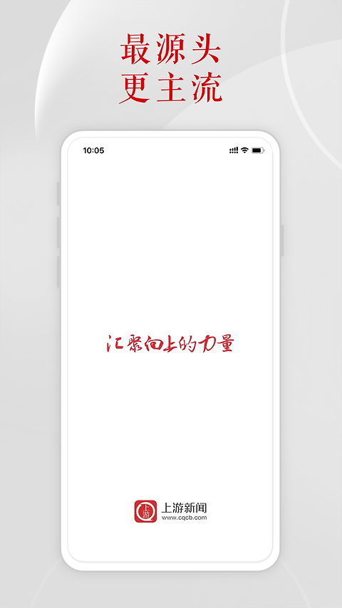 上游新闻app
