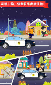 贝乐虎小镇app官方版