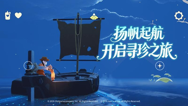 光遇正式版