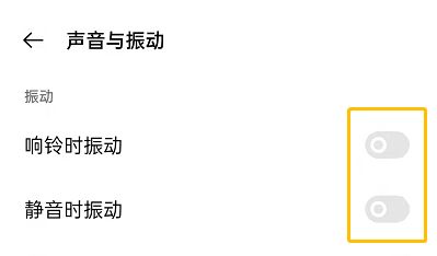 oppoa1如何关震动