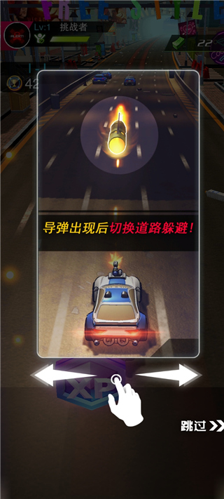 街头飞车免费版