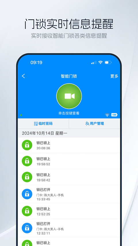 优智云家app