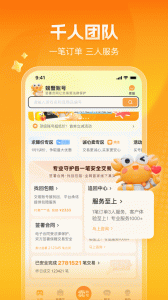 螃蟹账号代售app