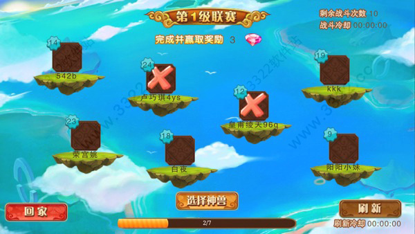 神宠大作战2腾讯版