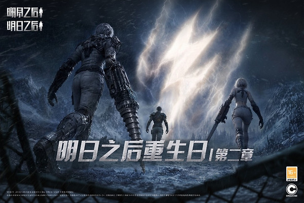 明日之后腾讯版QQ登录版