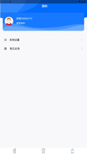 公交大学堂app