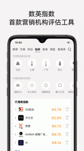 数英app