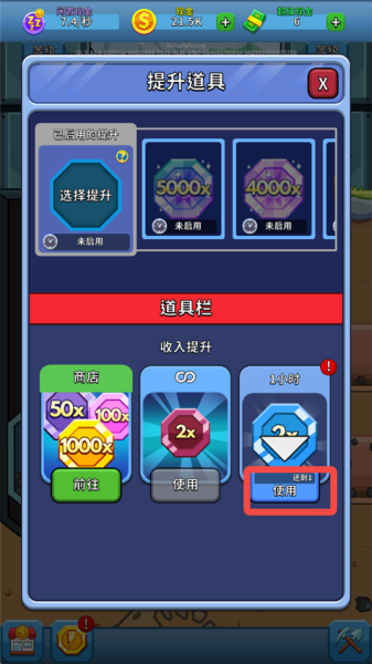 采矿大亨掘金之旅破解版