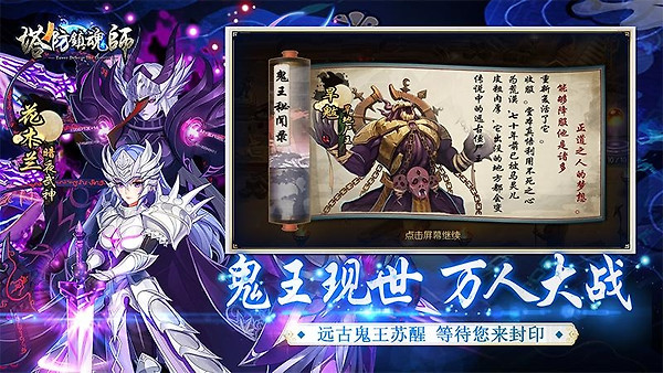 塔防镇魂师腾讯版