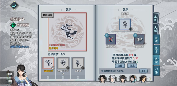 汉家江湖官方正版