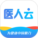 医人云app
