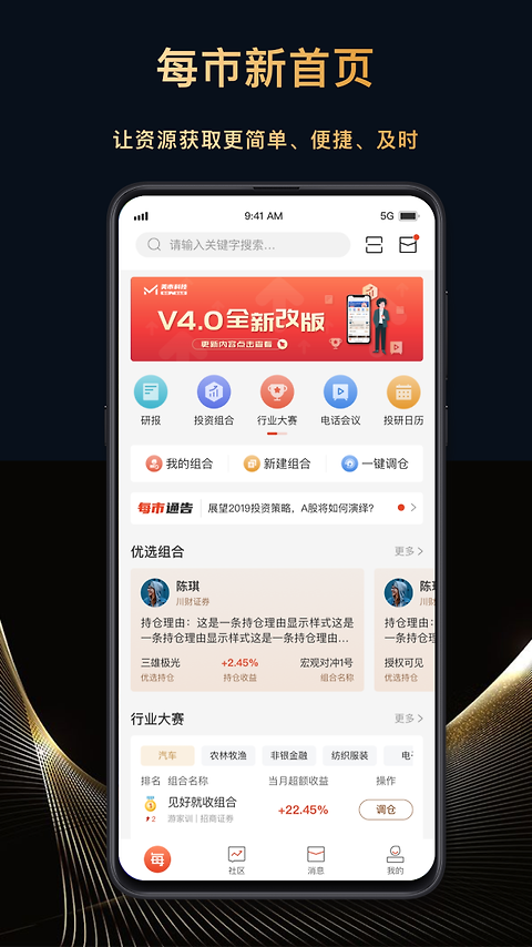每市app