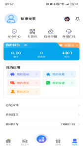 速新闻app