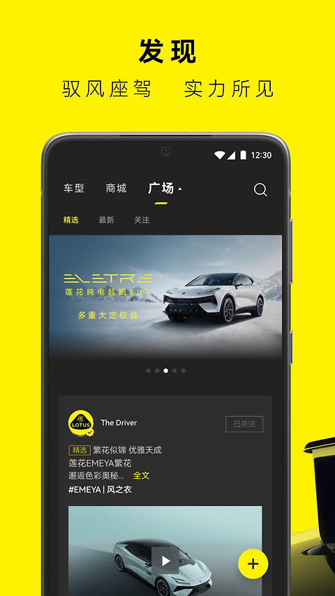 路特斯app