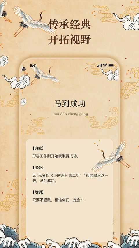 反向词典app