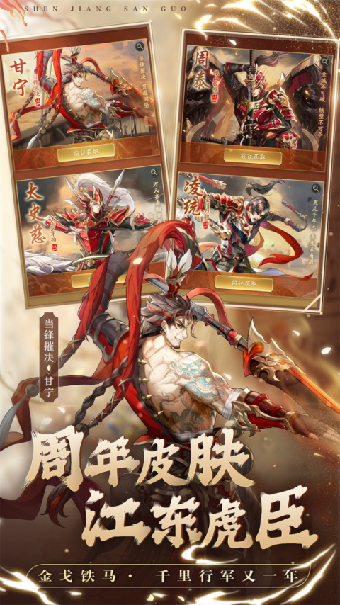 神将三国华为账号渠道版