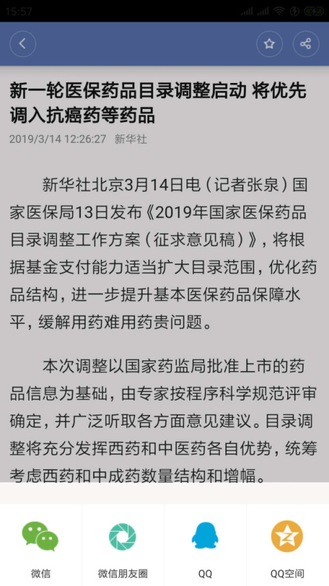 掌上乌鲁木齐app