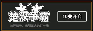 汉字攻防战破解版