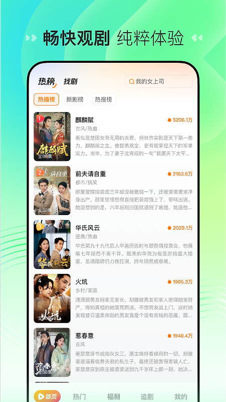 喜番短剧app