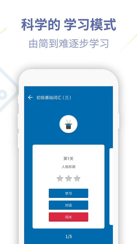 德语U学院app官方版