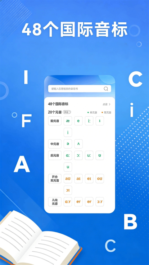 省心英语app