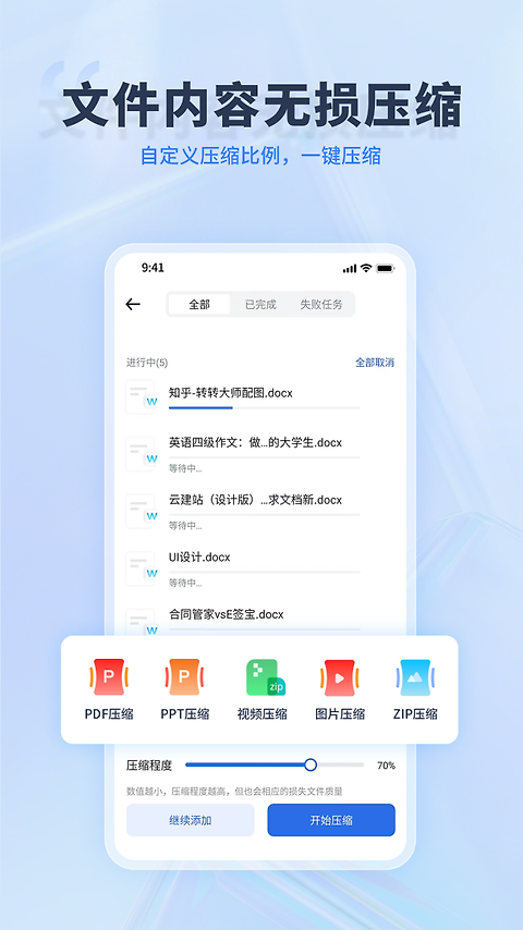 转转大师PDF转换器app