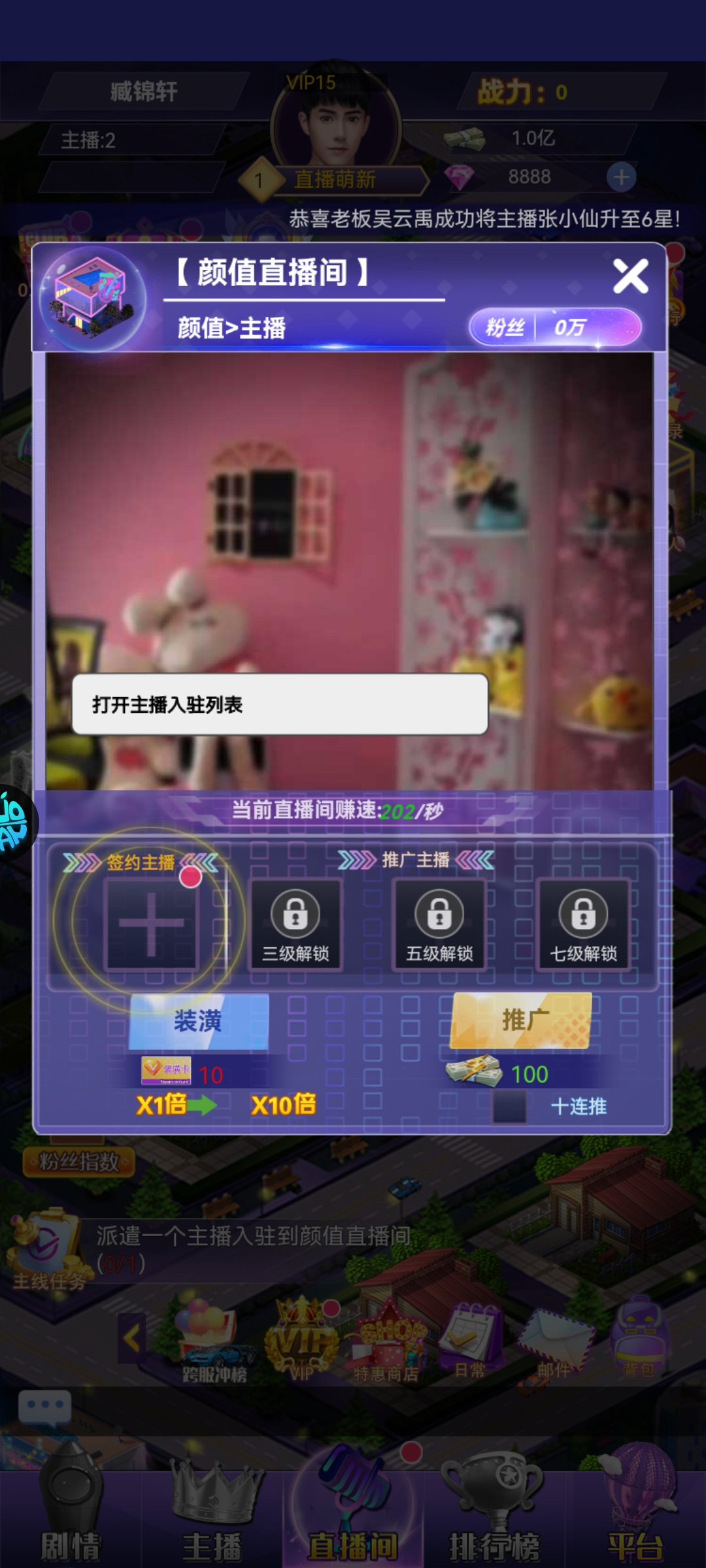 海魂少女腾讯版