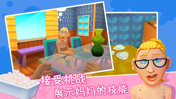 妈妈模拟器游戏正版