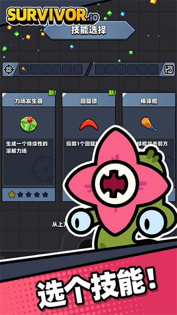 弹壳特攻队国际服最新版(Survivor.io)