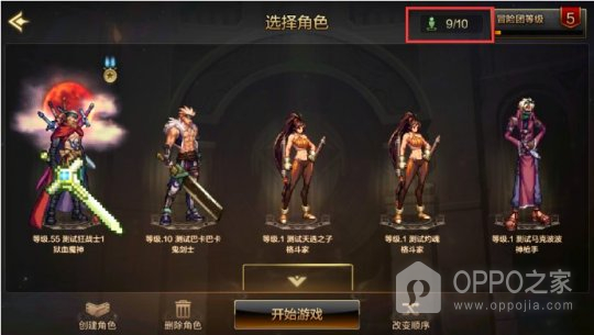 地下城与勇士手游国际服